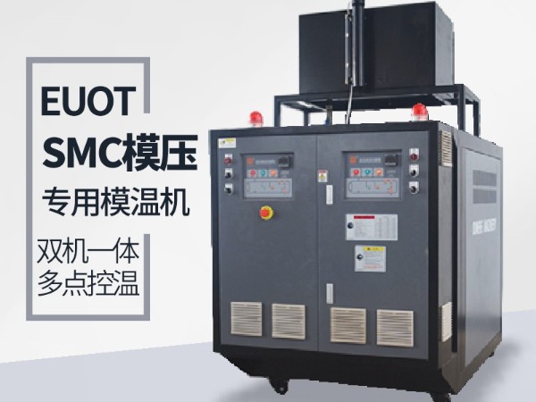 模具温度控制机是什么？南京欧能告诉您答案