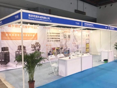 第3届广州复合材料及制品展览会，模温机厂家「欧能机械」参展啦！