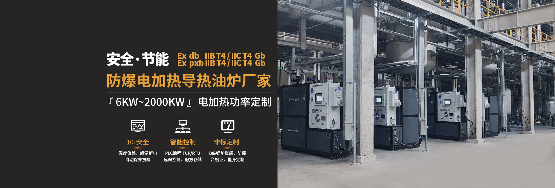 安全节能模温机，油温机，水温机，冷热一体机温控设备生产厂家