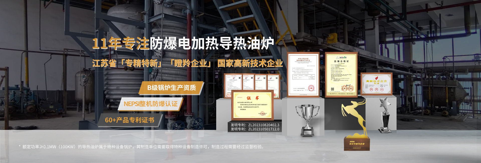 安全节能模温机，油温机，水温机，冷热一体机温控设备生产厂家