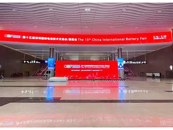 倒计时1天！CIBF2023第十五届深圳国际电池技术展览会即将启幕