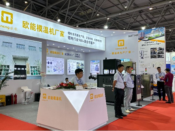CIBF2024电池展览会盛大开幕，欧能模温机解决锂电控温难题