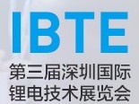 2019深圳锂电技术展11月4日开幕！你不来吗！