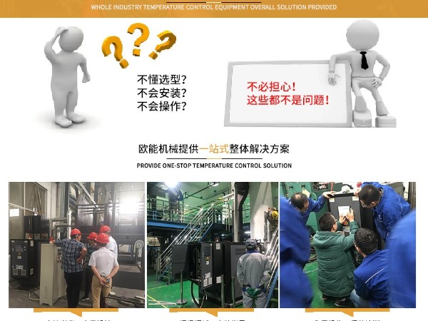 模温机多少钱？决定模温机价格的因素分析