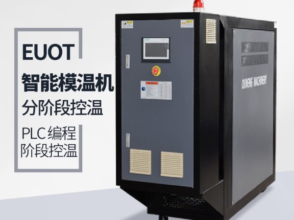 冷热一体机价格多少一台？「欧能机械」厂价直销