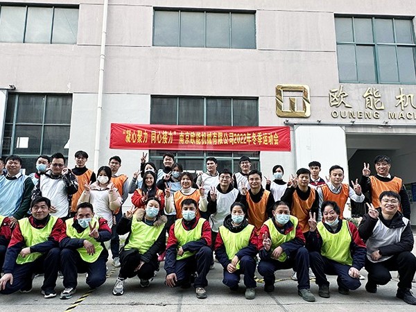 “凝心聚力，同心接力”欧能2022年冬季运动会落下帷幕